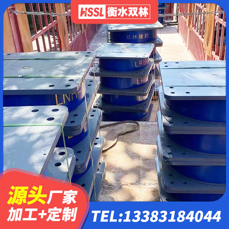 漠河市建筑高阻尼减震支座源头工厂 漠河市橡胶隔震支座LNR-700厂家 漠河市HDR300橡胶隔震支座厂家 漠河市LNR400天然橡胶隔震支座厂家电话 - 第9张